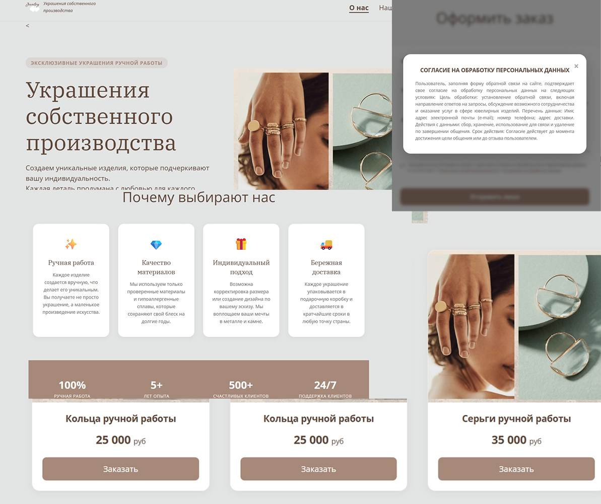 Проект Украшения